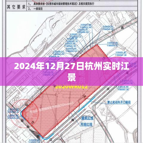 杭州江景实时直播，2024年12月27日美景一览