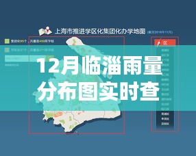 临淄地区十二月实时降雨量分布图查询