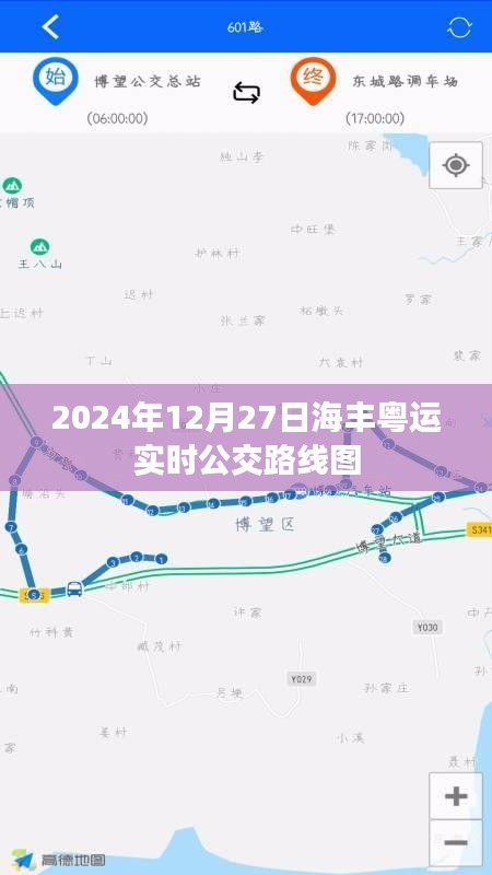海丰粤运公交实时路线图（2024年12月）
