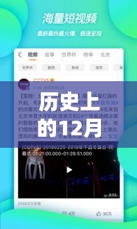 李龙馥微博直播，历史上的今天回顾