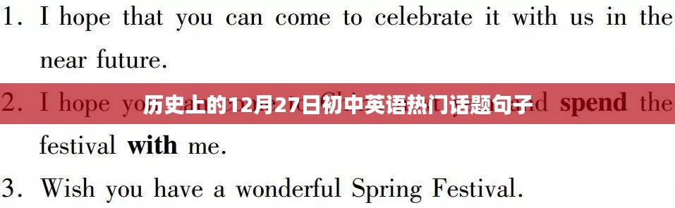 飞来横祸 第3页