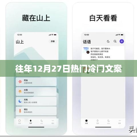年终倒计时惊喜文案盘点