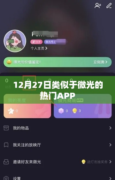 物是人非 第3页
