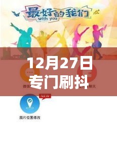 抖音热门神器，刷热门秘籍，助力上榜！