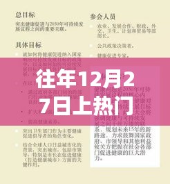 年终睡姿流行趋势，舒适度与健康考量兼顾