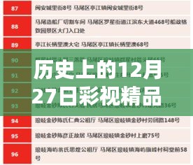 顶天立地 第3页