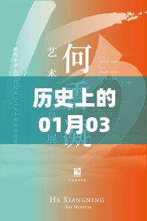 历史上的今日热门包，回顾与展望
