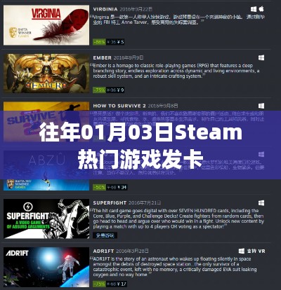 Steam热门游戏发卡活动盛大开启