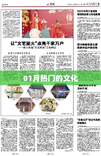 范张鸡黍 第3页