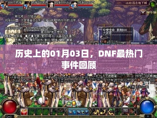 飞潜动植 第3页