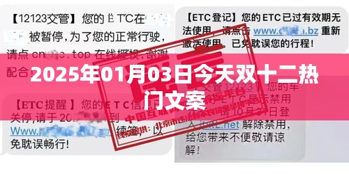 双十二狂欢购物节热门文案揭晓
