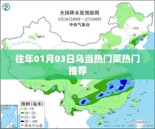 乌当热门菜推荐，不容错过的美食盛宴