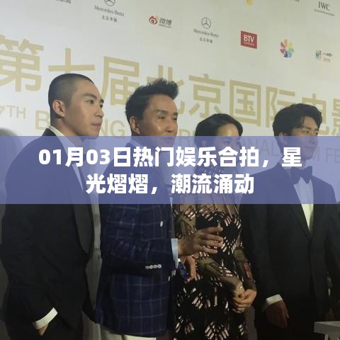富贵有余 第3页