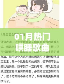 精选热门哄睡歌曲，让你轻松入睡