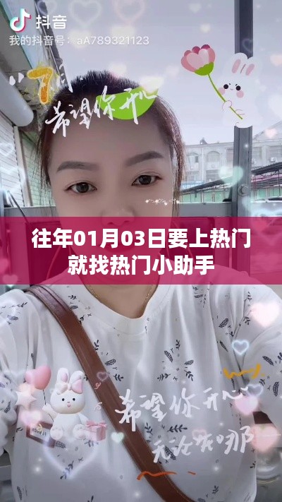 毛手毛脚 第3页