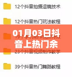 盖世英雄 第3页