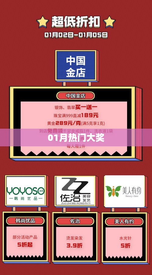 走马章台 第2页