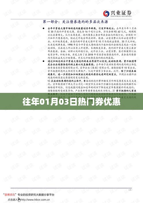 学而不厌 第2页