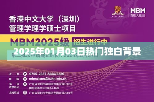 精选独白背景，迎接新年新风尚