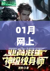 热门鬼畜火花碰撞，一月娱乐创作盛宴