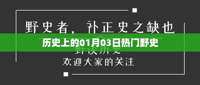 高人雅士 第3页