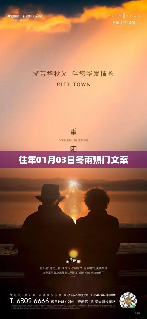 冬雨时节热门文案赏析