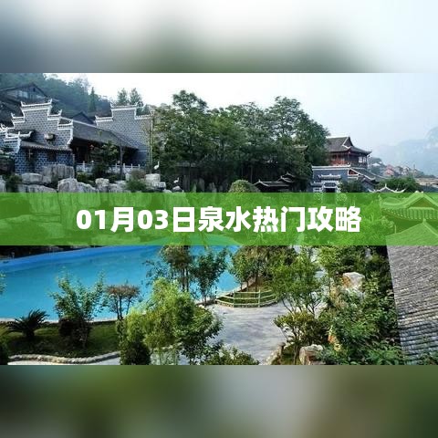 国色天香 第3页