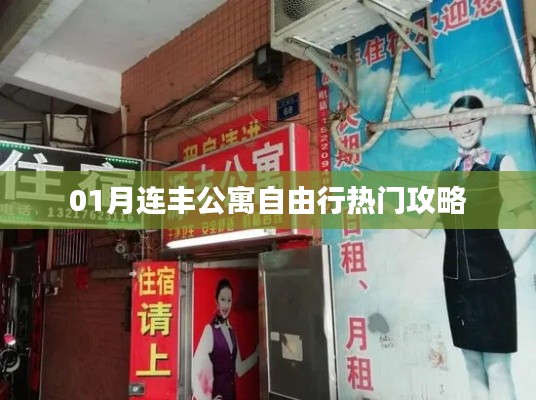 精益求精 第2页