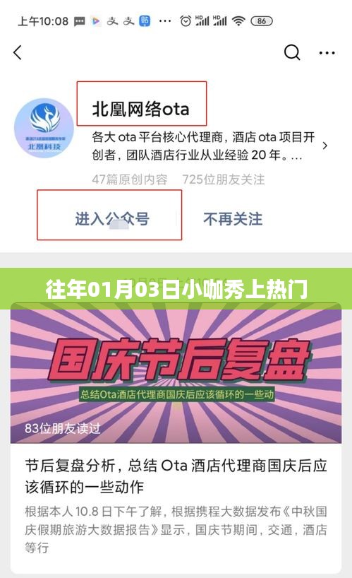 小咖秀迎新春，揭秘热门背后的故事