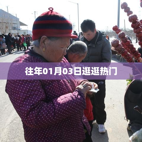 逛一逛热门景点，感受节日氛围