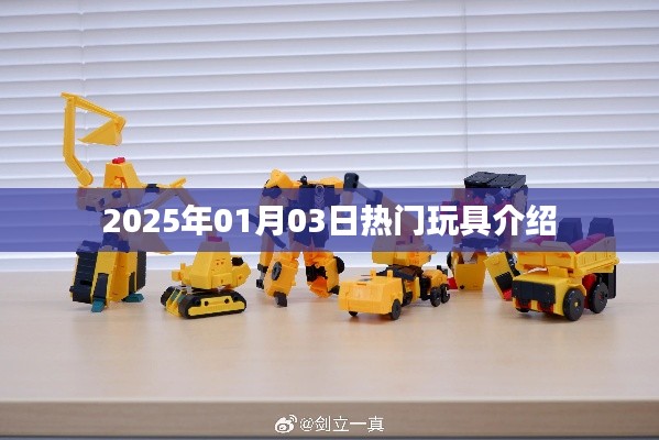 新年热门玩具一网打尽，玩转潮流玩具推荐