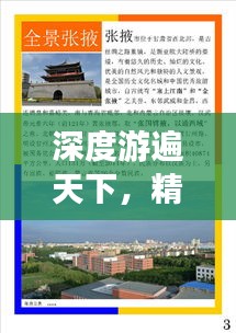 飞黄腾达 第3页