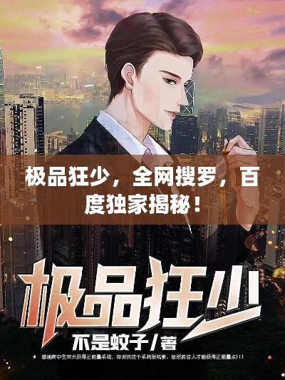 绰约多姿 第3页
