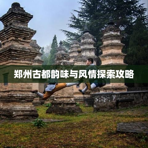 蹑蹻檐簦 第2页