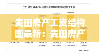 凤毛麟角 第3页
