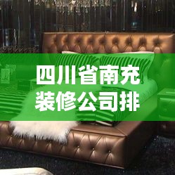 箪瓢陋室 第2页