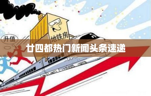 见贤思齐 第2页