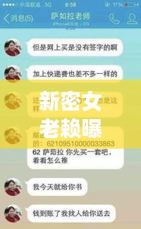 新密女老赖曝光新闻最新消息：新密老赖名单查询网 