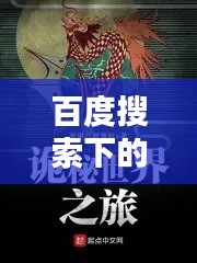 三足鼎立 第3页