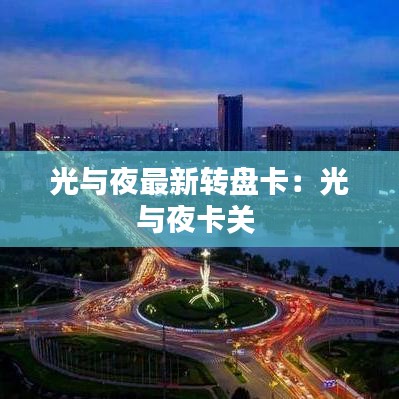 澹泊明志 第2页