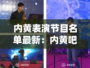 朴素无华 第3页