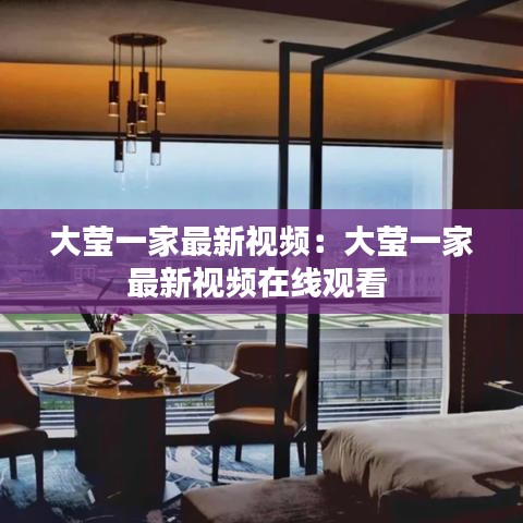 雍容华贵 第3页