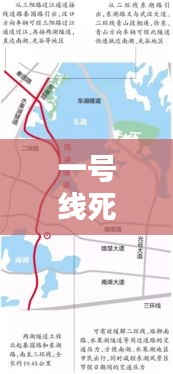 一号线死亡线路图最新消息：一号线怎么了 