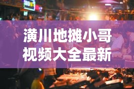 联系我们 第174页