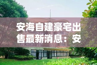 鸟革翬飞 第2页