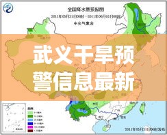 武义干旱预警信息最新查询：武义县天气预报15天天气预报 