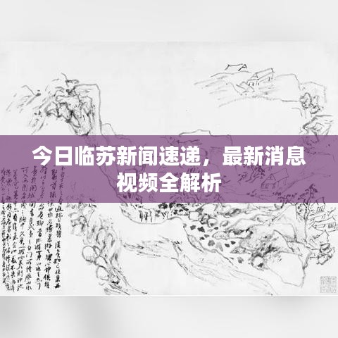 贵极人臣 第2页