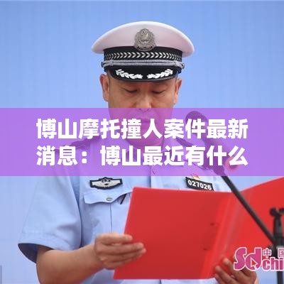 民贵君轻 第2页