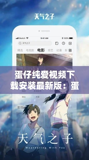 蛋仔纯爱视频下载安装最新版：蛋仔爱神怎么了 
