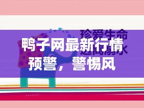 玉树临风 第2页